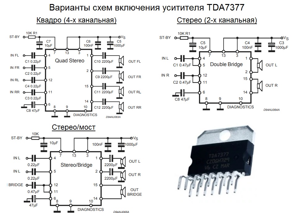 Tda1575t схема подключения и назначение
