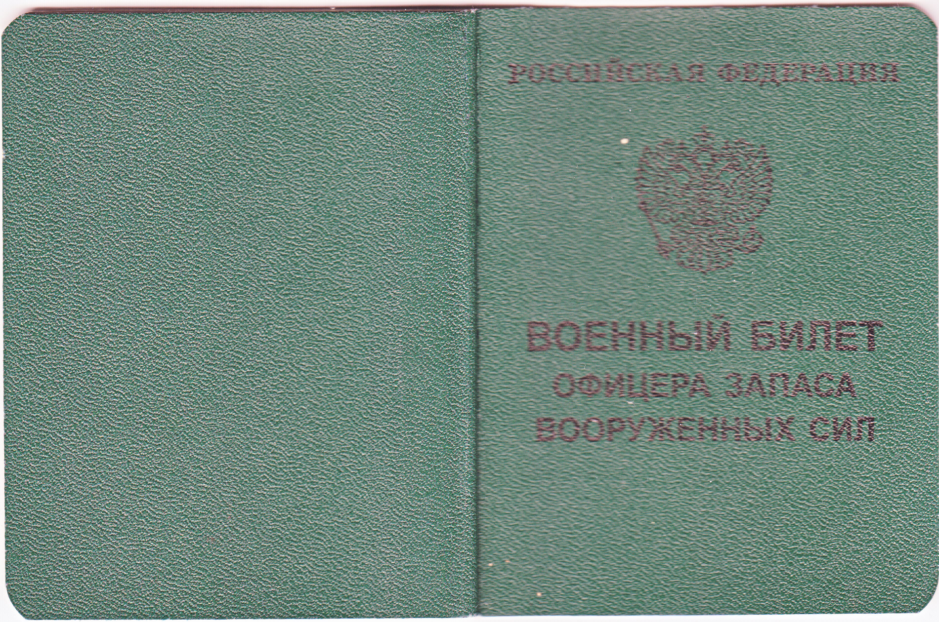 Образец заполнения удостоверения личности военнослужащего